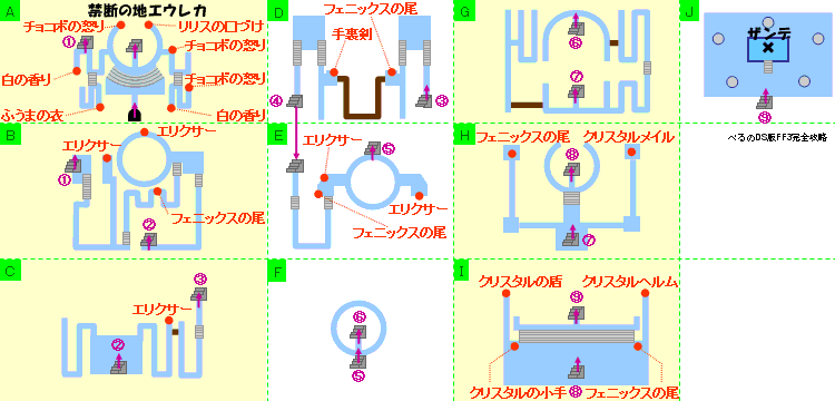 マップ べるのds版ff3完全攻略 ファイナルファンタジー3